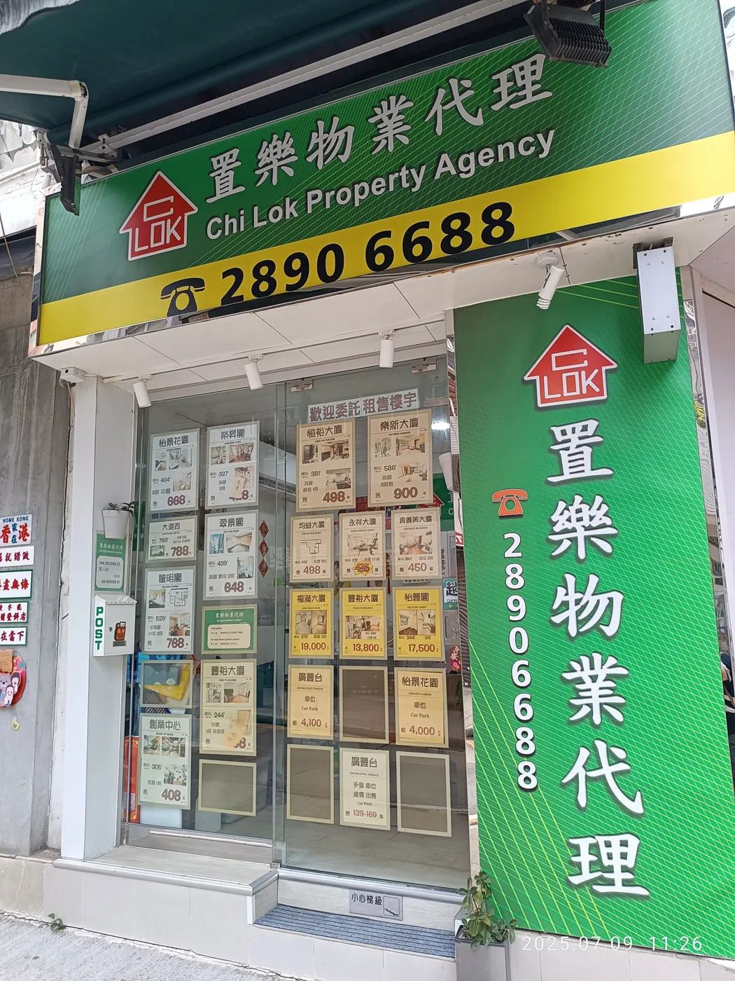 A Hong Kong property agency shopfront with flat listings in the window